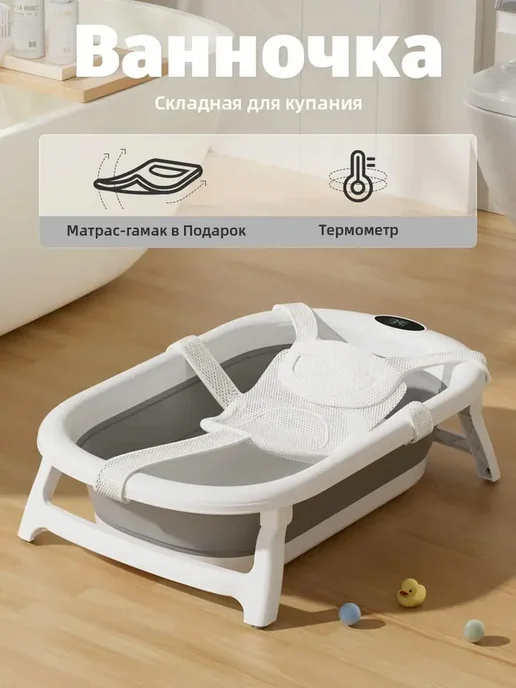 GT Ванночка детская складная 60 л с сеткой 0+, 60 л, фото 3