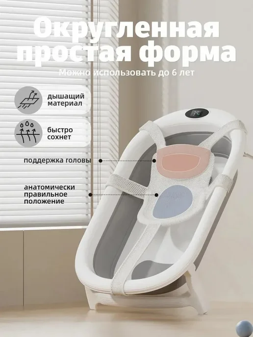 GT Ванночка детская складная 60 л с сеткой 0+, 60 л, фото 4