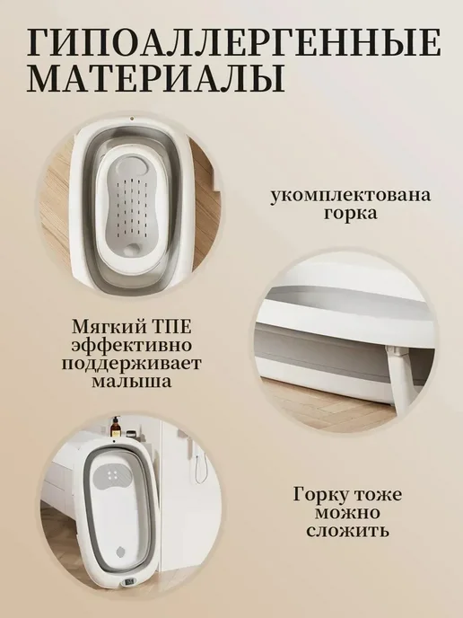 Intime plastic Детская ванночка складная 60 л с градусником, 60 л, фото 4