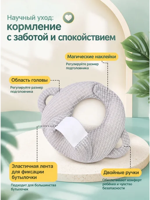 Подушка-держатель бутылочки, освобождает руки при кормлении, серый, фото 4