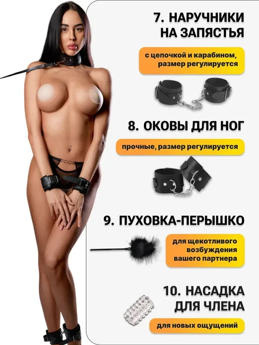 БДСМ набор 14 секс игрушек 18+, вариант, фото 3