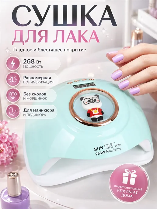 сушка для лака, вариант