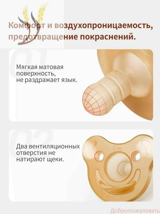 Силиконовая пустышка для новорожденных 0–3 мес, 2 шт, 2 шт, фото 2