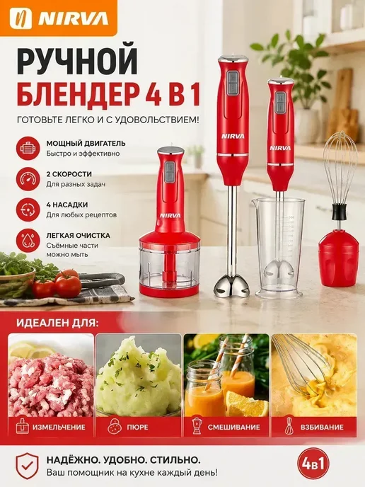 блендер с кубикорезом фелфри, красный, фото 2