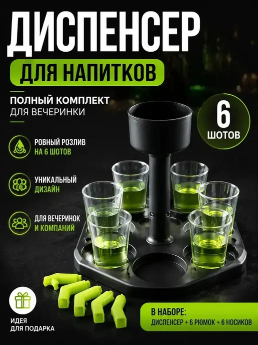 наливатор алкоголя автоматический с алисой, черный