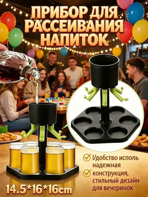 наливатор алкоголя автоматический с алисой, черный, фото 3