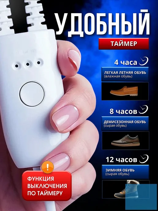 Сушилка для обуви с УФ-дезинфекцией, вариант, фото 2