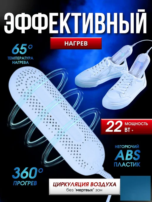 Сушилка для обуви с УФ-дезинфекцией, вариант, фото 3