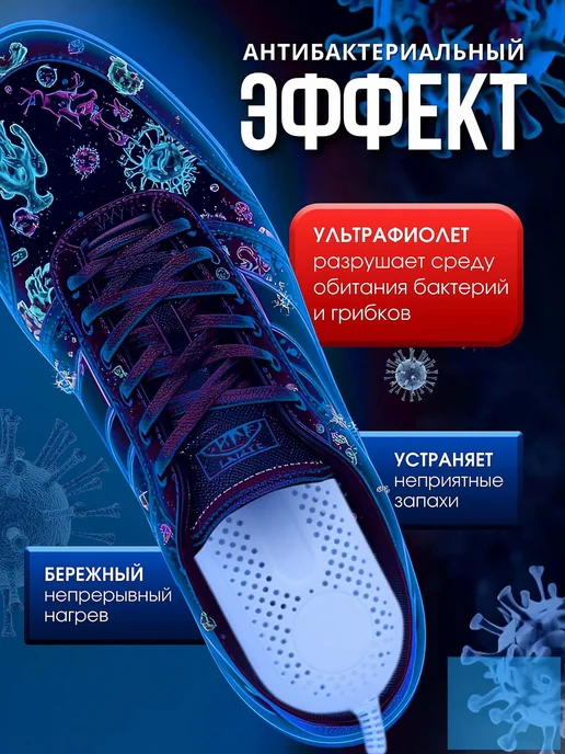 Сушилка для обуви с УФ-дезинфекцией, вариант, фото 4