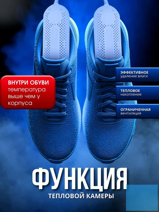 Сушилка для обуви с УФ-дезинфекцией, вариант, фото 6