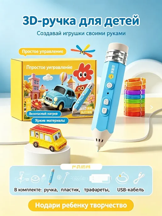 3д ручка набор с трафаретами и пластиком, синий, фото 2