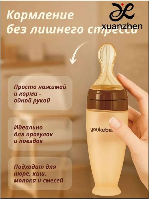 Детская ложка-дозатор для прикорма, силиконовая, вариант, фото 2