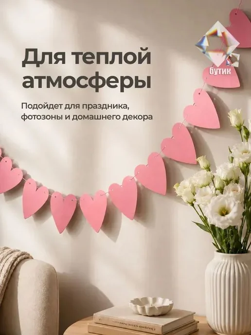 Гирлянда-растяжка из бумаги, 250 см, 1 шт, розовый, фото 7