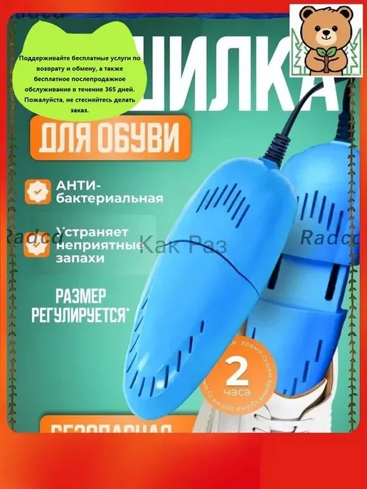 Сушилка для обуви S733 с УФ-обработкой, вариант