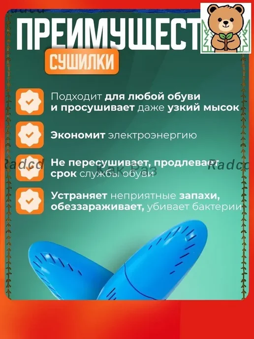 Сушилка для обуви S733 с УФ-обработкой, вариант, фото 5