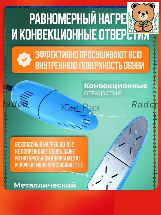 Сушилка для обуви S733 с УФ-обработкой, вариант, фото 6