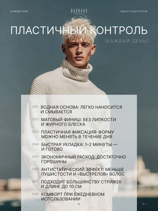 BARBARO Паста для укладки волос мужская матовая 30 мл, 30 мл, фото 2