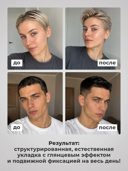 Помада средство для укладки и стайлинга волос с фиксацией (г, вариант, фото 2