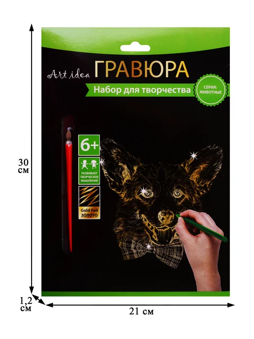 Нет бренда Набор для творчества Art idea. Гравюра «Корги», 18х24 см, 18x24 см, фото 2