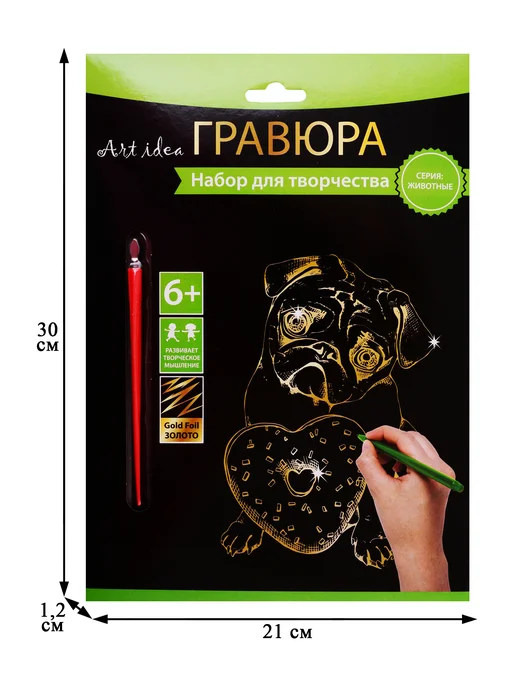 Нет бренда Набор для творчества Art idea. Гравюра «Мопс», 18х24 см, 18x24 см, фото 2