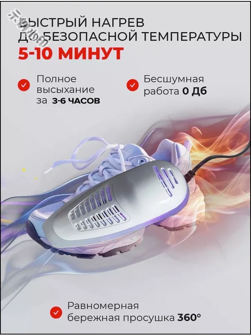 Сушилка для обуви с УФ-стерилизацией, вариант, фото 4