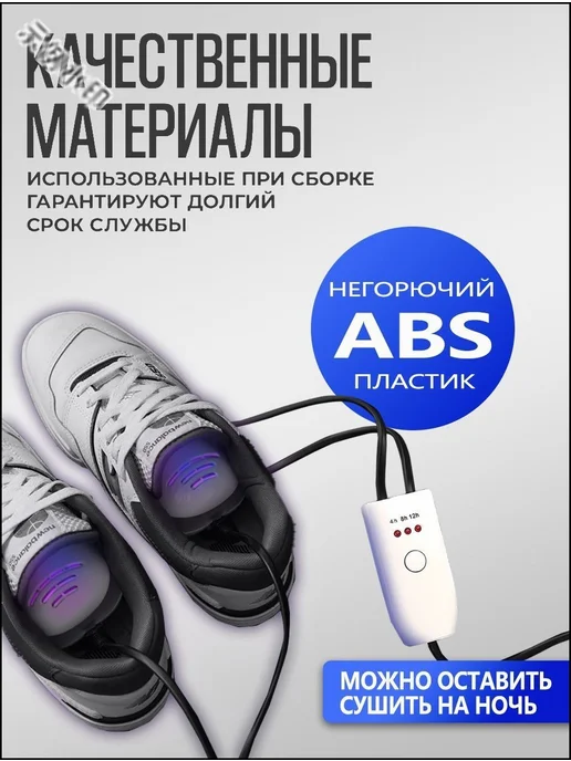 Сушилка для обуви с УФ-стерилизацией, вариант, фото 5