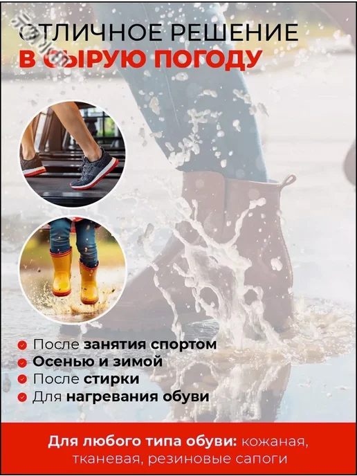 Сушилка для обуви с УФ-стерилизацией, вариант, фото 6