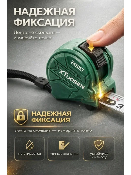 TAY.T Рулетка строительная 5 метров, 5 м, фото 2