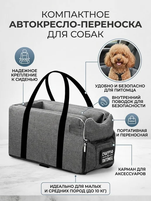 Автогамак для кошек и мелких собак, 42x20x22 см, вариант, фото 2