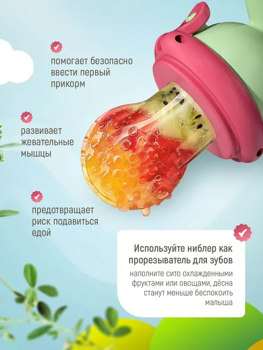 Ниблер для прикорма малыша силиконовый Динозавр, розовый, фото 2