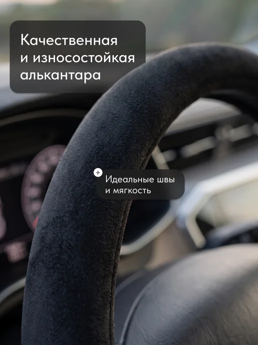 Flex Drive Оплетка на руль автомобиля антихолод алькантара 37-39, вариант, фото 2