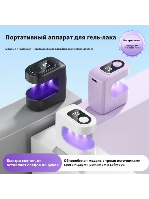 Мини-лампа для полимеризации гель-лака, аккумуляторная, с ци…, вариант, фото 2