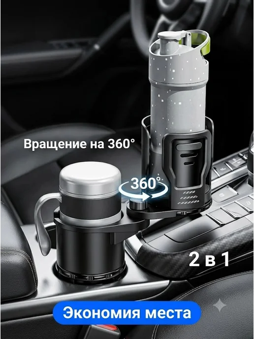 Подстаканник автомобильный 2 в 1, вариант, фото 2