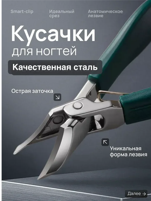 Кусачки для ногтей, серый