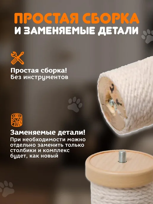 MYSNOOPY Когтеточка для кошки напольная столбик с лежанкой, белый, фото 5