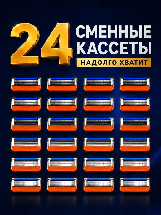 Мужской многоразовый бритвенный станок с 24 кассетами, вариант, фото 2