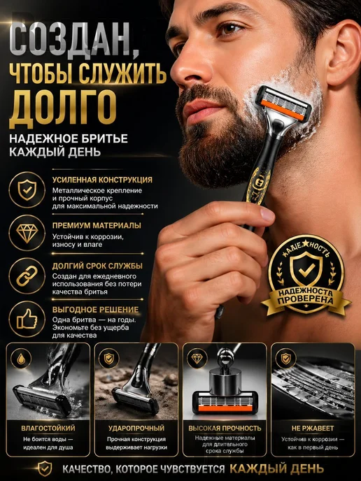 Мужская бритва шестилезвийная, 1 ручка + 12 кассет, вариант, фото 4
