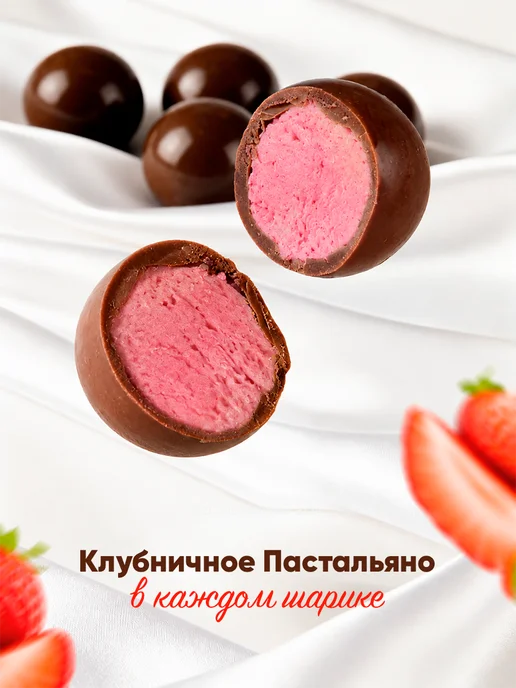 ChoCo. Шоколад с клубничной начинкой в шариках, в шариках, фото 2