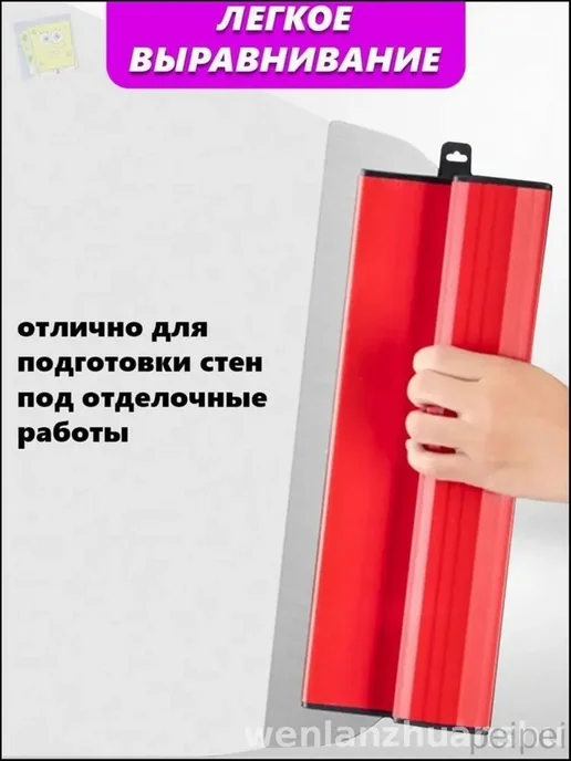 Шпатель правило 1000 мм толщина рабочей части 0.5 мм, вариант, фото 3