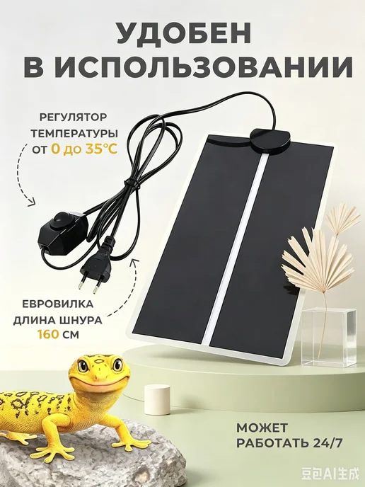 Греющий коврик для террариума 7 Вт 15×28 см, 15x28 см, 7 Вт