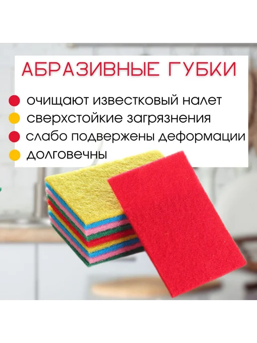 Абразивные губки для очистки, 10 шт, 10 шт, фото 2