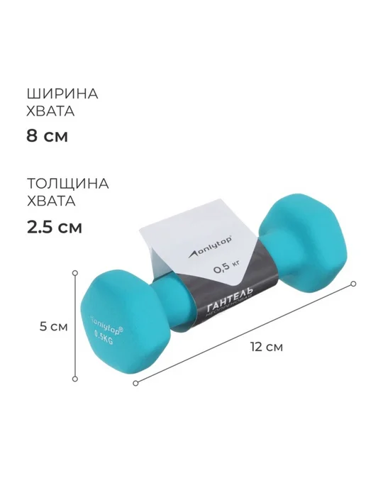 onlytop Гантель неопреновая 0.5 кг голубая для тренировок, 500 г, фото 2