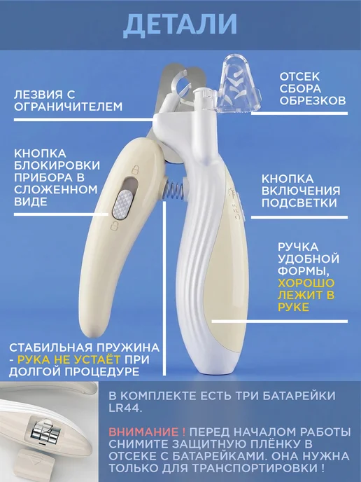 Когтерезка для кошек и собак мелких пород с подсветкой, вариант, фото 6