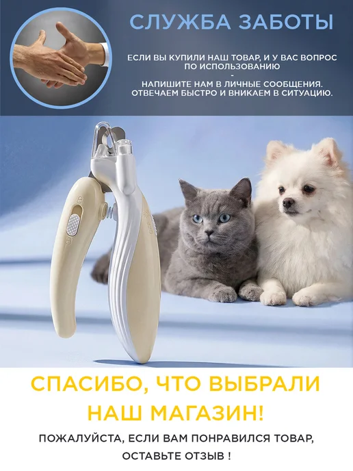 Когтерезка для кошек и собак мелких пород с подсветкой, вариант, фото 8