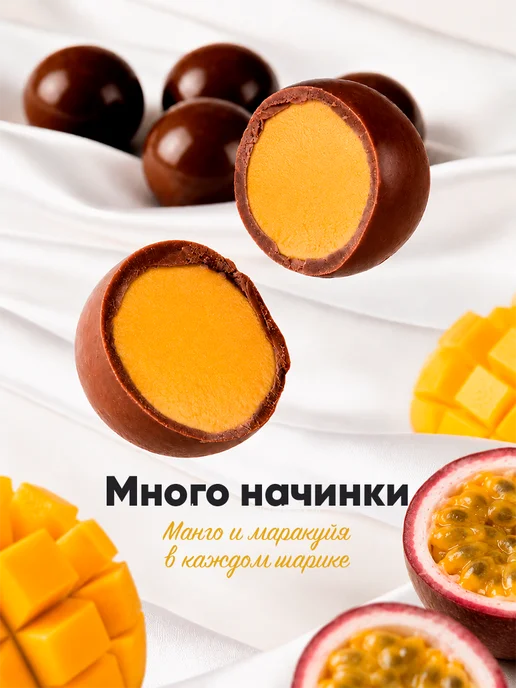 ChoCo. Шоколад с начинкой манго и маракуйя в шариках, вариант, фото 2