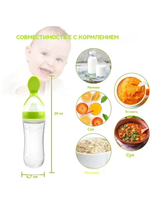 Силиконовая ложка-бутылочка для прикорма, 1 шт, 1 шт, фото 7