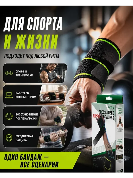 LEES лучезапястного Суппорт сустава напульсник спортивный, черный, фото 4