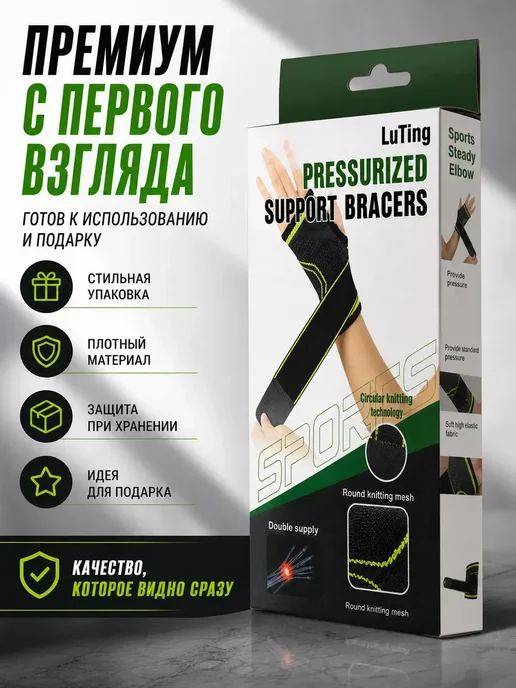 LEES лучезапястного Суппорт сустава напульсник спортивный, черный, фото 5