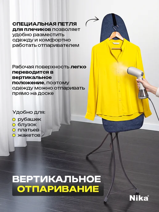 Nika Гладильная доска Ника подвесная с крючком для отпаривания, серый, фото 2