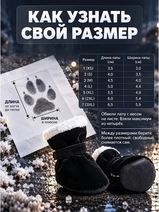 Зимние ботинки для собак мелких и средних пород утепленные, вариант, фото 2